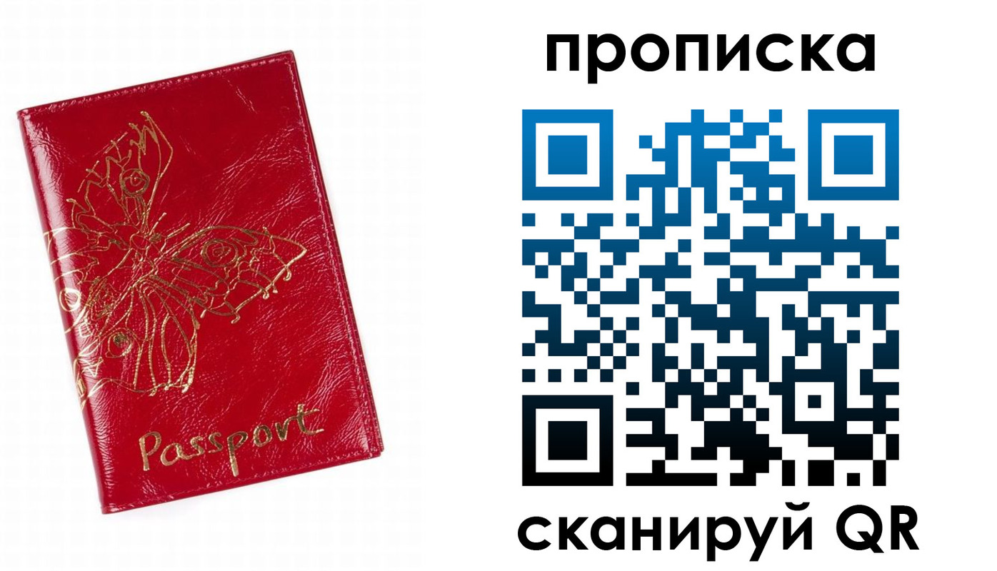 временная регистрация надежно в Радужном