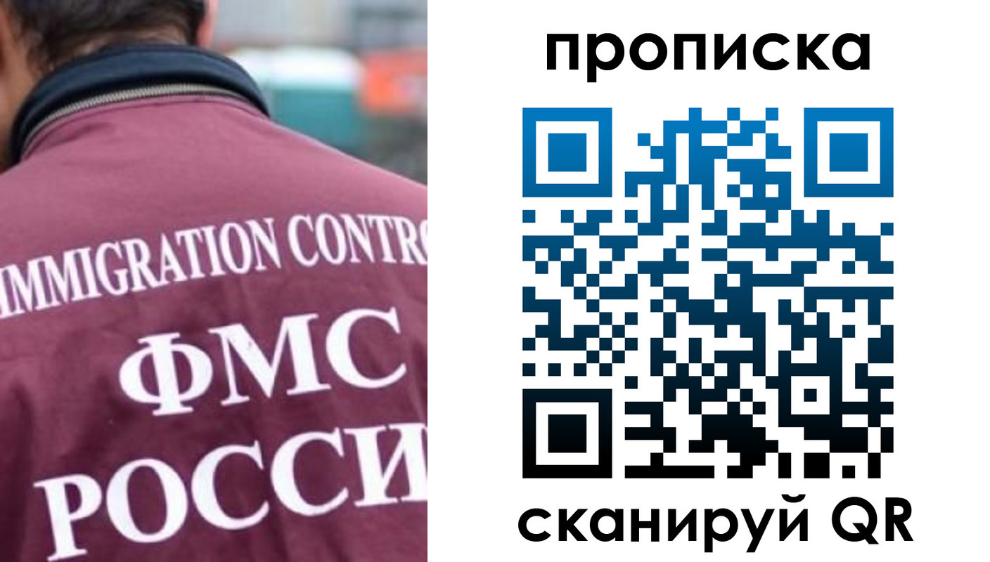 прописка для кредита в Радужном